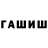 ГЕРОИН гречка Any Ovsepyan