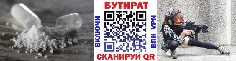 цена   Мензелинск  БУТИРАТ жидкий экстази 
