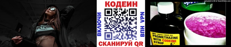 Codein Purple Drank  Мензелинск 