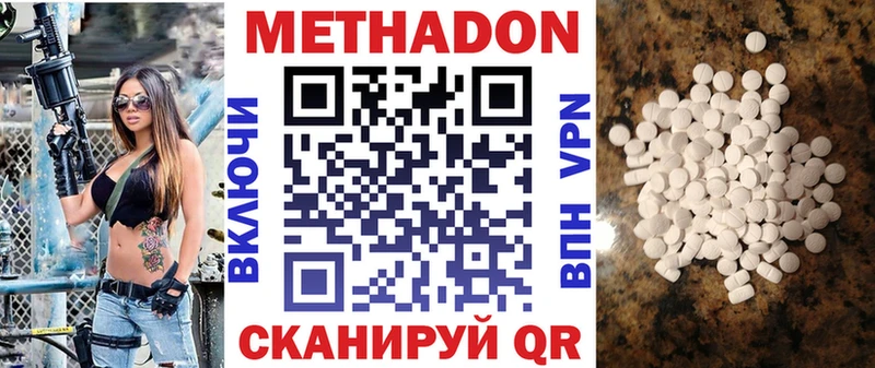 МЕТАДОН VHQ  магазин    Мензелинск 